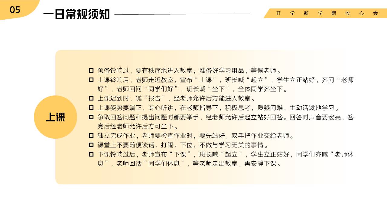家长会 (24).pptx